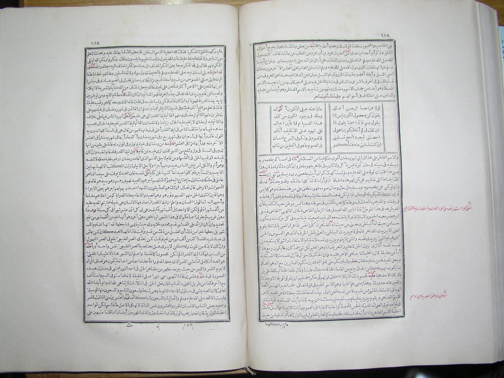 futmak.com - Page 346 - from part One of the first Boulaq edition - corrected by Sheikh Abdul Majeed Al-Khani
